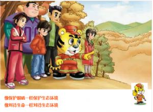 森林防火也可以高大上！&mdash;&mdash;防火宣教系統構筑護林&ldquo;防火墻&rdquo;